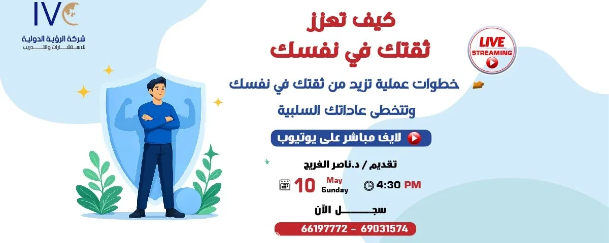 كيف تعزز ثقتك بنفسك ؟