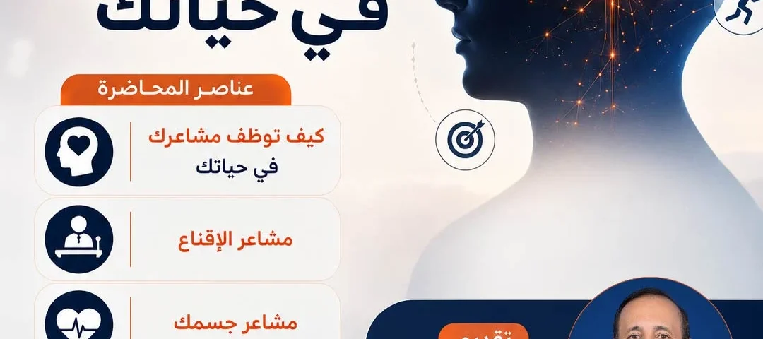 كيف يؤثر الذكاء الاجتماعي في حياتك